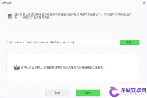 怎么删除手机上的软件 IObit Uninstaller 如何完全卸载电脑软件