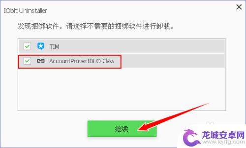 怎么删除手机上的软件 IObit Uninstaller 如何完全卸载电脑软件