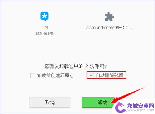 怎么删除手机上的软件 IObit Uninstaller 如何完全卸载电脑软件