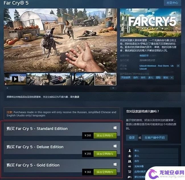 steam买的孤岛惊魂5出现uplay 孤岛惊魂5怎么登录游戏账号