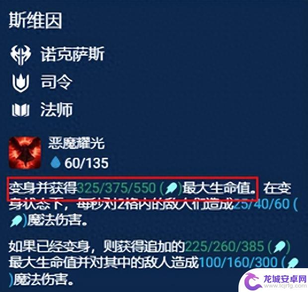 金铲铲之战：S9.5万血不死流！恶心Tm给恶心开门，恶心到家了