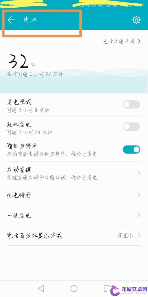 如何查看手机耗电应用 如何查看手机应用耗电情况排行