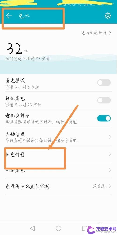 如何查看手机耗电应用 如何查看手机应用耗电情况排行