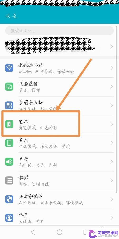 如何查看手机耗电应用 如何查看手机应用耗电情况排行