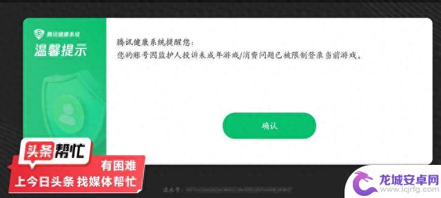 晨意帮忙丨湖南男孩偷记妈妈密码玩《和平精英》充4万5，家长要求全退，平台：正核实