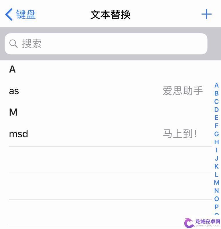 苹果手机什么挑手写键盘 iPhone自带键盘的正确打开方式教程