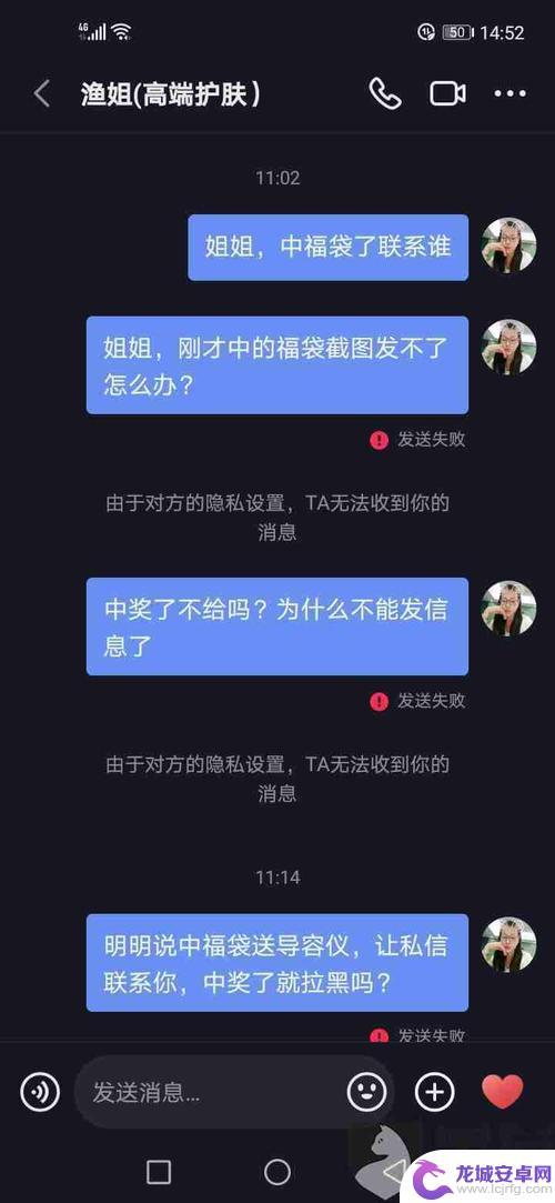 抖音女主播私信不回(抖音女主播私信不回怎么办)