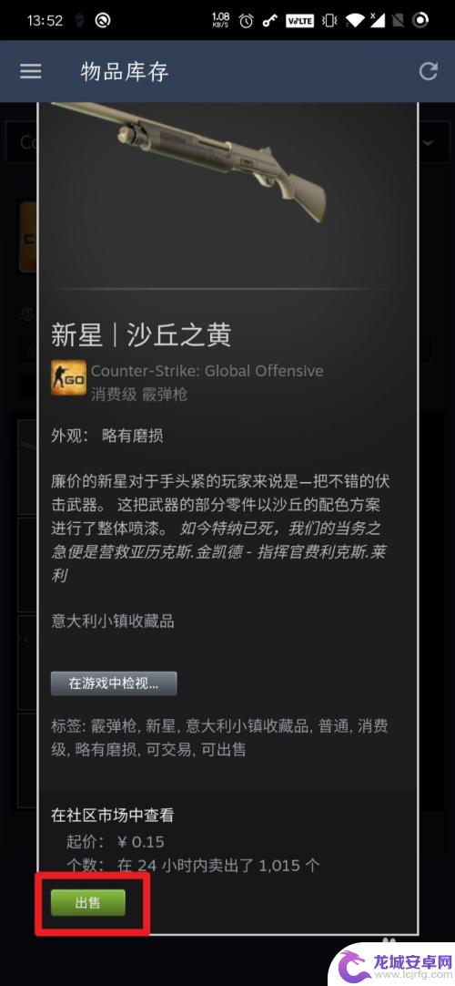 Steam卖枪，你需要了解的购买攻略和安全措施