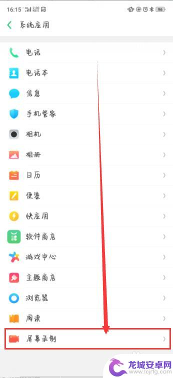 oppo手机怎么样录屏呢 OPPO手机录屏功能使用方法