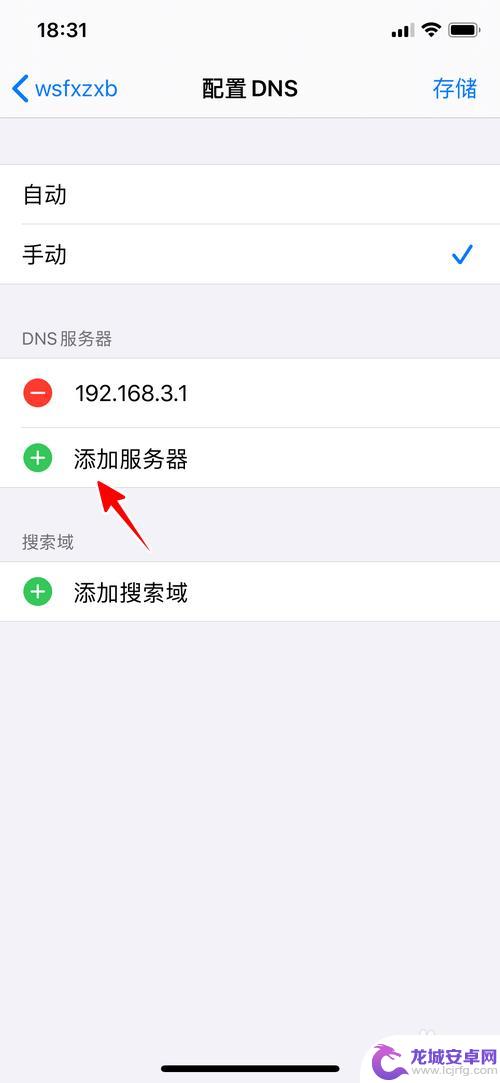 苹果手机怎么手动设置连接 苹果手机WiFi网络的DNS怎么手动配置