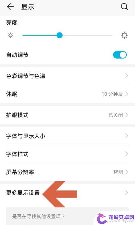 手机屏幕旋转在哪里调节 华为手机旋转屏幕设置方法
