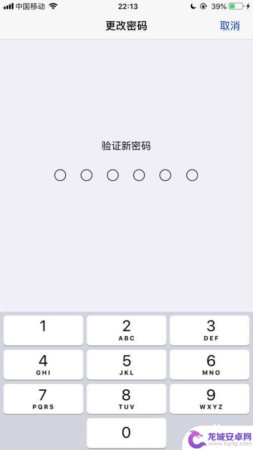 怎样修改苹果手机开机密码 如何修改苹果手机的开机密码