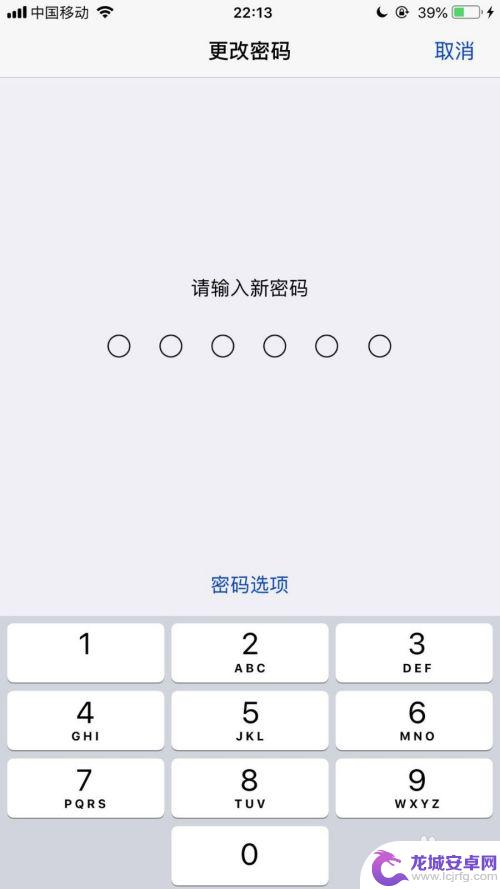 怎样修改苹果手机开机密码 如何修改苹果手机的开机密码
