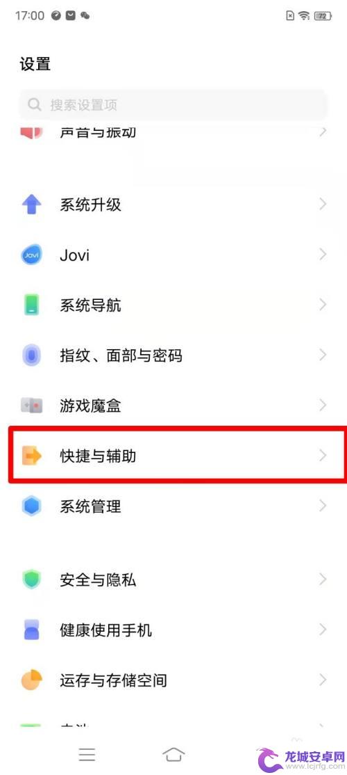 vivo来电闪光灯怎么关 vivo手机来电闪光灯提醒关闭方法