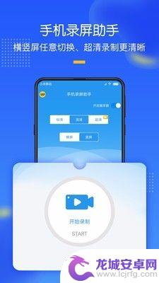手机播放的视频怎么录制 如何录制手机屏幕上的视频