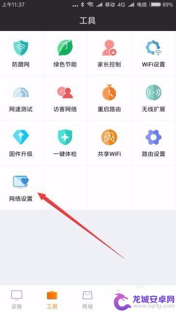 路由器网速慢在手机上怎么调 如何调整路由器设置以提升WIFI上网速度