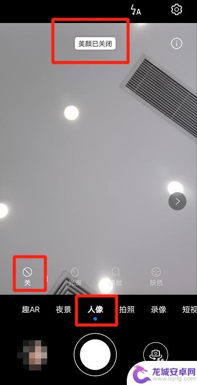 怎么关手机相机的美颜 iPhone12美颜功能在哪里关闭