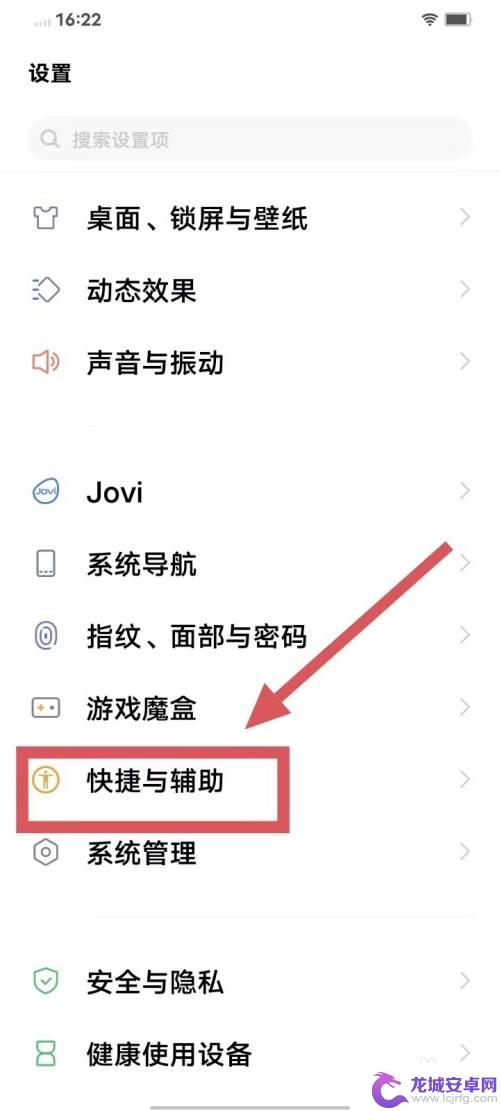 iqoo手机闪光灯怎么设置 iQOO手机来电闪光灯开启步骤