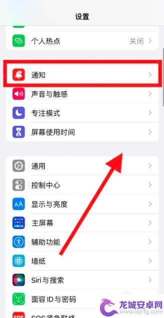 iphone14家庭重要警告屏幕动不了 锁屏屏幕失灵导致家庭警告无法解除怎么办