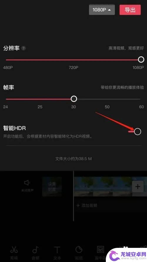 iphone拍的hdr剪映 如何在剪映中将HDR视频还原为常规的视频效果