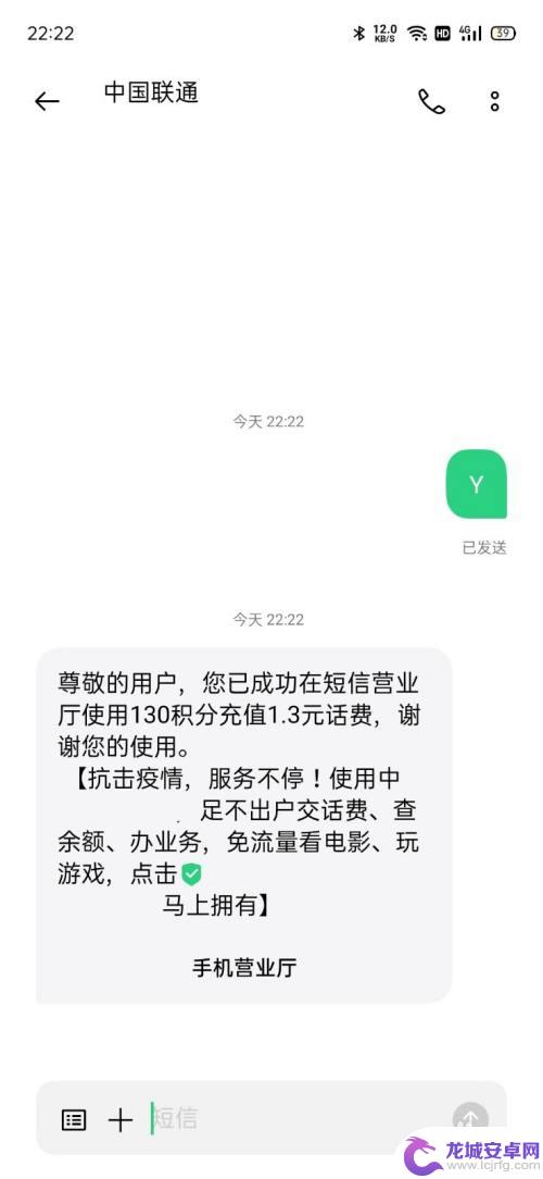 年底手机积分怎么兑换话费 年底话费积分兑换方式