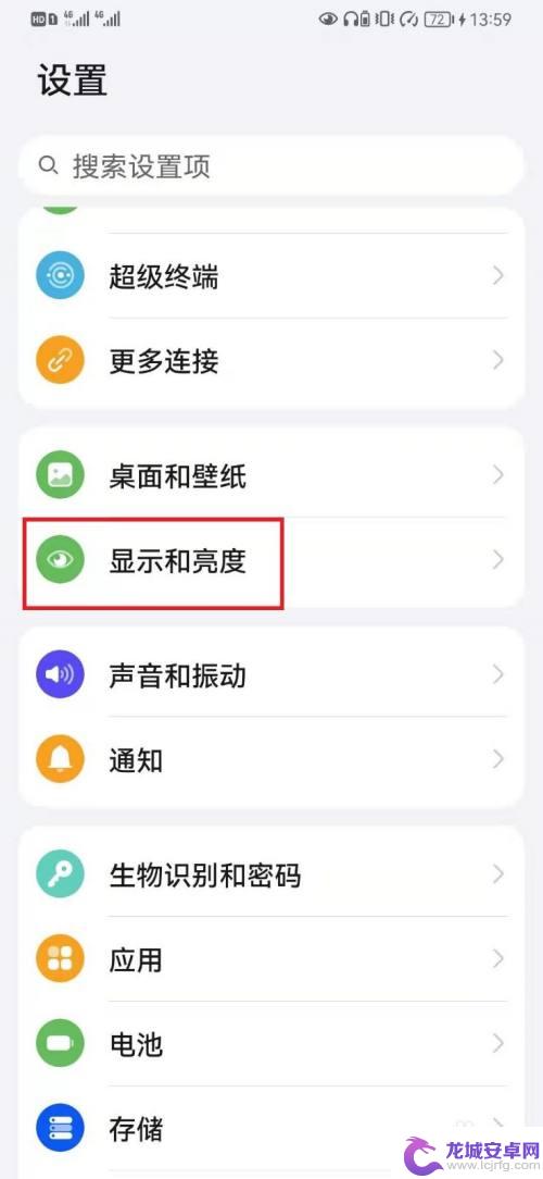 华为手机亮屏时间长一点怎么调 华为手机亮屏时间怎么调整