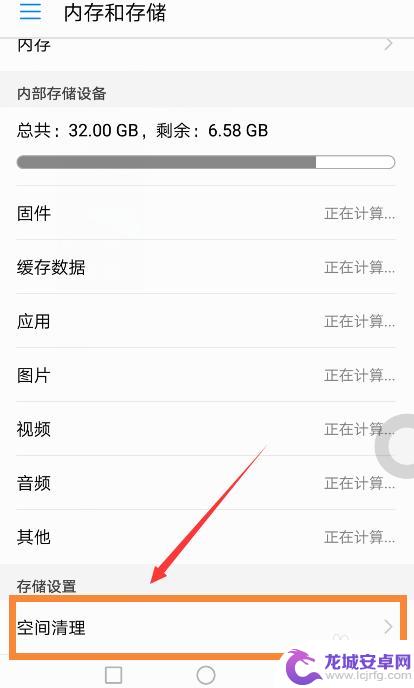 如何清理荣耀手机运行内存 如何清理华为荣耀手机内存