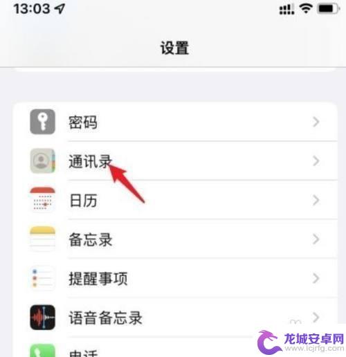 苹果13怎么显示手机卡联系人 iPhone 13手机上的sim卡联系人怎么读取