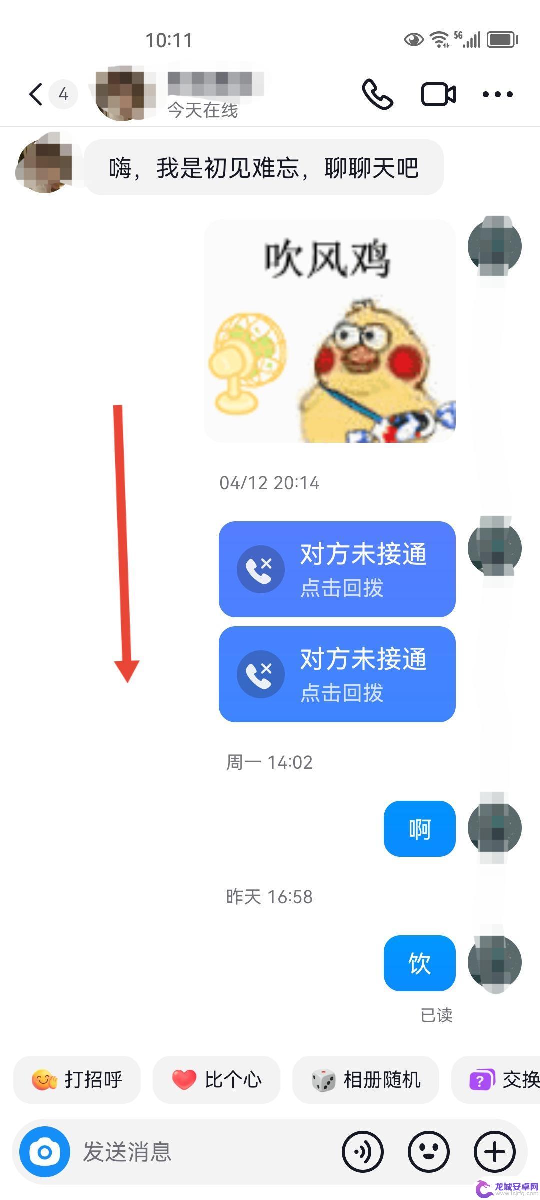 怎么查抖音上的聊天记录(怎么查抖音上的聊天记录内容)