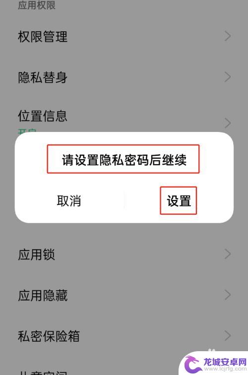 手机应用市场怎么加密码 oppo手机软件商店密码设置方法