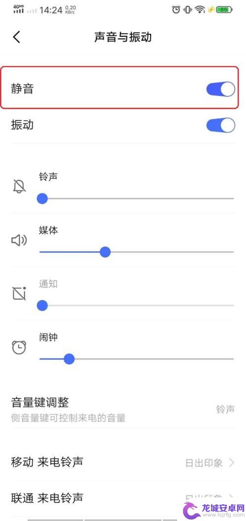 vivo手机怎么换充电提示音 vivo手机充电提示音设置方法