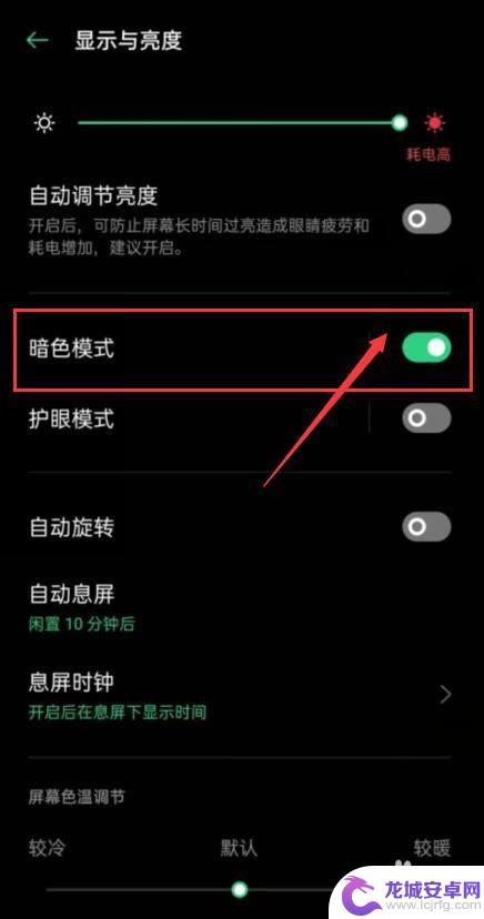 oppo深色模式怎么关闭 oppo手机如何关闭暗黑模式