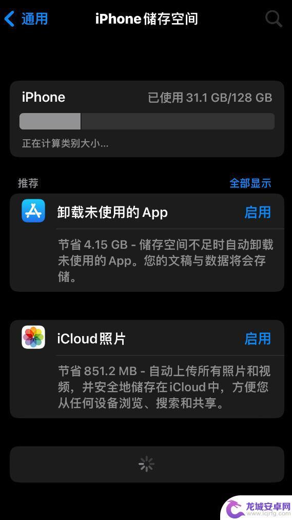 iphone无法载入储存空间信息 iPhone 储存空间加载失败怎么办