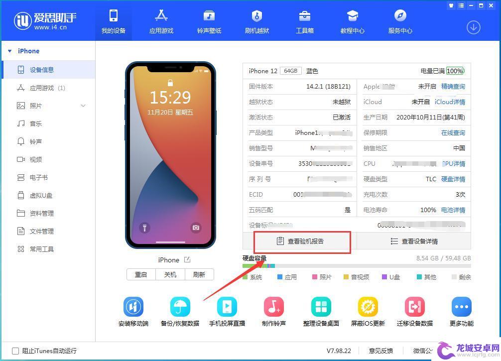 苹果手机天冷屏幕发绿 iPhone12全系列屏幕变绿的原因有哪些