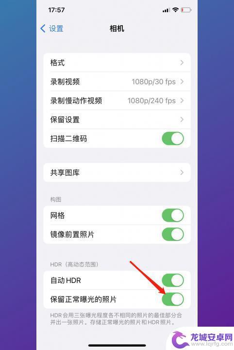 苹果手机连拍十张怎么关闭 iPhone如何取消连拍10张照片