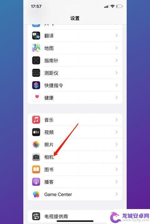 苹果手机连拍十张怎么关闭 iPhone如何取消连拍10张照片