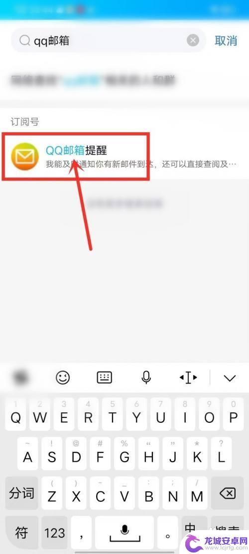 怎么在手机qq里加qq邮箱 手机QQ如何进入QQ邮箱