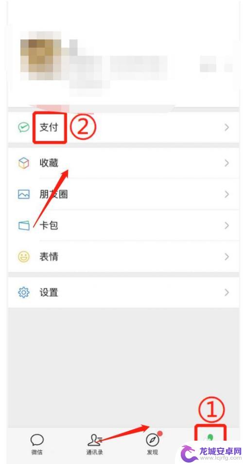 微信手机支付顺序怎么调整 怎么在微信中修改支付顺序