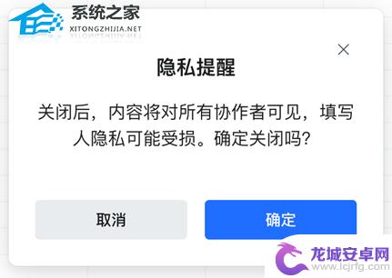 腾讯文档手机隐藏别人编辑的内容 腾讯文档如何隐藏填写的信息步骤