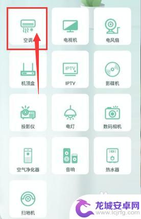 空调万能手机遥控器怎么使用 手机万能遥控器如何连接空调
