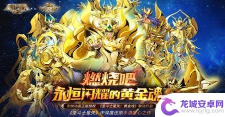 圣斗士星矢重生2最强角色 圣斗士星矢重生2六大核心阵容推荐详解