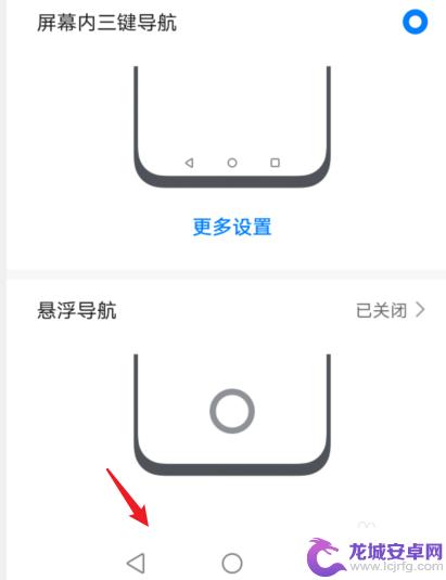 华为底部三个手机图标怎么设置 华为手机下面的三个图标如何设置