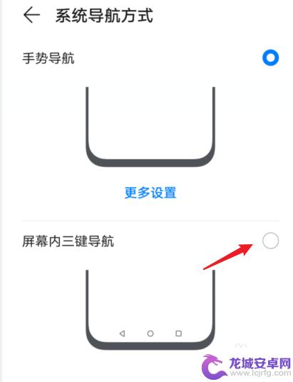 华为底部三个手机图标怎么设置 华为手机下面的三个图标如何设置