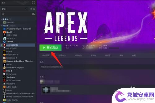 steam换绑apex Apex英雄Steam版如何更换绑定账号