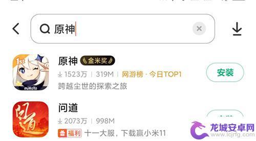 原神渠道服为什么没有华为 原神为什么在应用商店找不到了