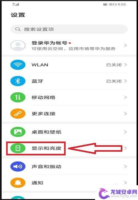 手机屏幕颜色在哪里调整 华为手机屏幕色彩和色温调节教程