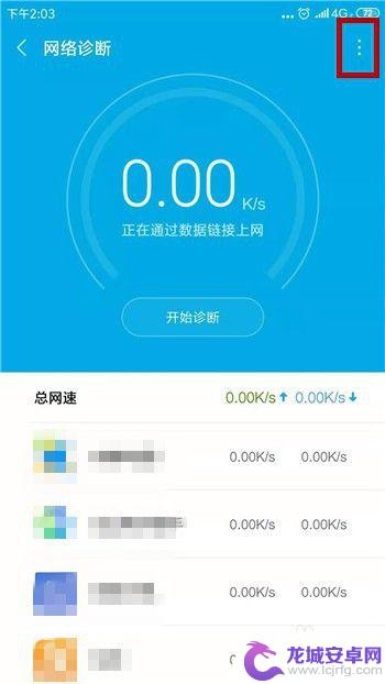 手机怎么流量测速 如何在手机上测试网速