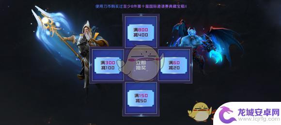 dota2刀币充值哪里便宜 dota2刀币充值优惠方式及攻略2020