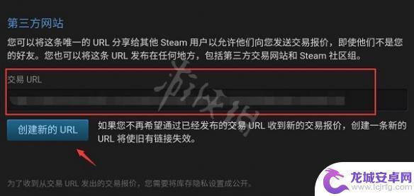 steam手机版怎么交易报价 手机App怎么查看《Steam》交易链接