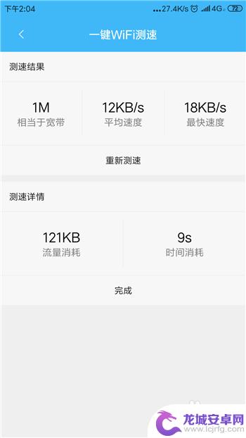 手机怎么流量测速 如何在手机上测试网速